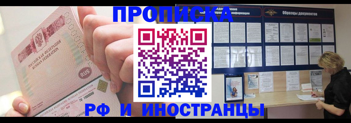 временная регистрация в Твери