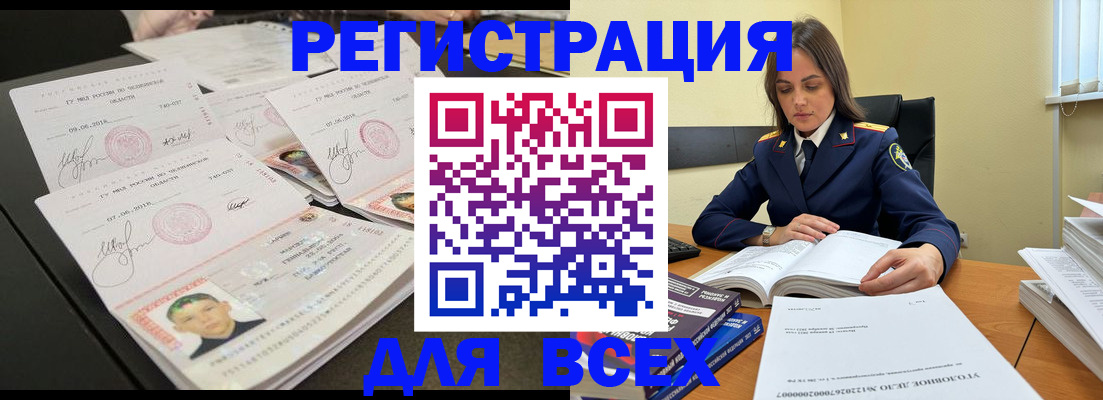 прописка в Твери