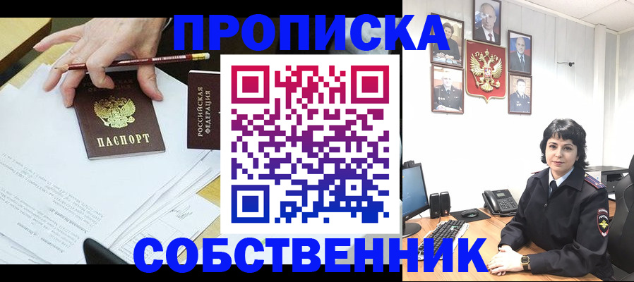 прописка для кредита в Твери