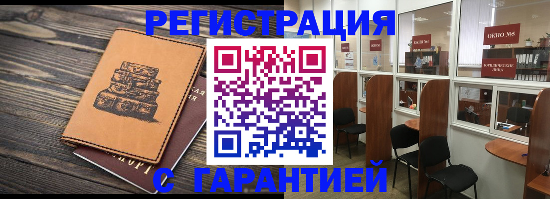 временная регистрация купить в Твери